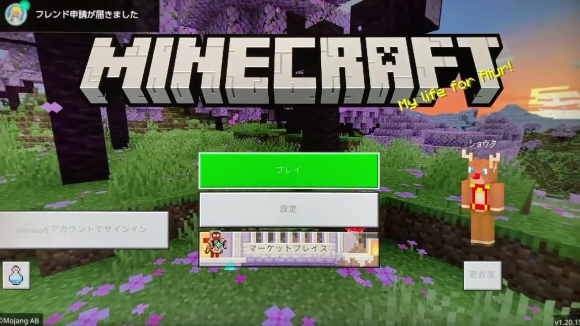 🔴スイッチ版🔴 マイクラ ショウクラ3 まったりサバイバル編 誰でも参加型だよ(^^)♪譲り合い #47 ライブ