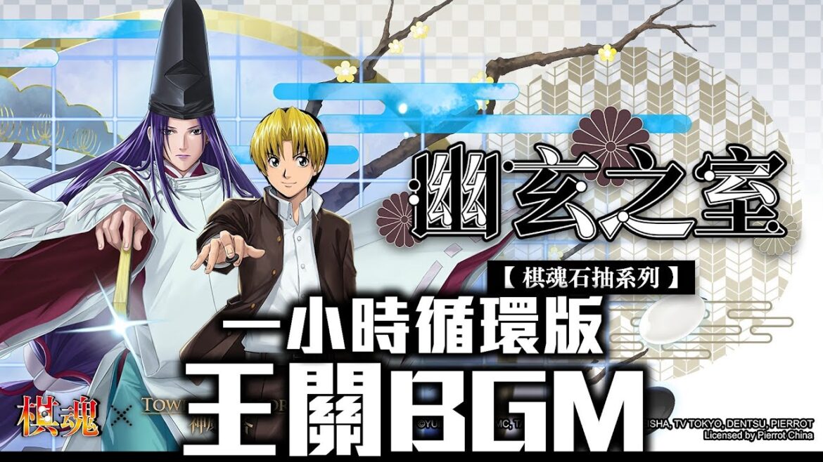 【#棋魂合作BGM】《Get Over》神魔之塔 ✕ #棋魂 王關BGM!一小時循環版!