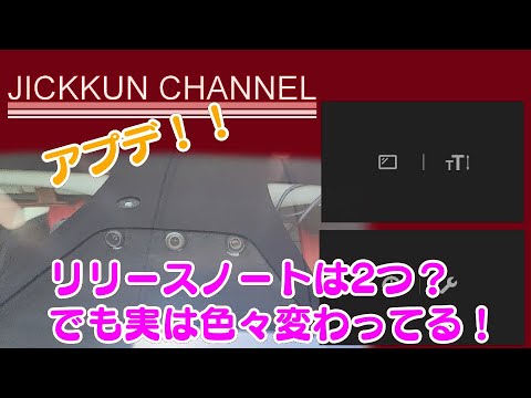 【テスラ】アプデ来た!全カメラプレビュー可能!?今回は隠し機能多め!!【2023 20 9】