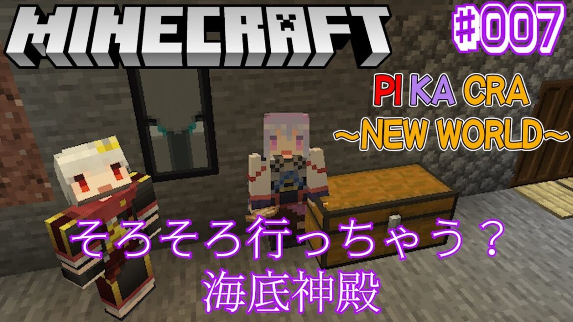 【Minecraft】New PIKACRA~ぴろっきお~【カスミン】7