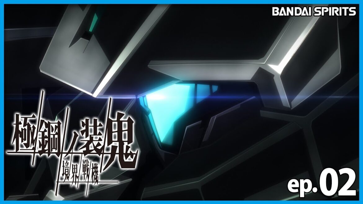 第二話|アニメ『境界戦機 極鋼ノ装鬼』【BANDAI SPIRITS】
