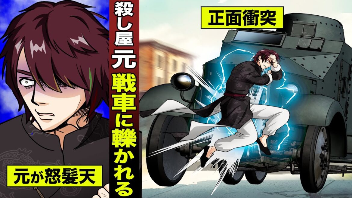 【実在】戦車に轢かれる元…絶対死ぬスピードで正面衝突