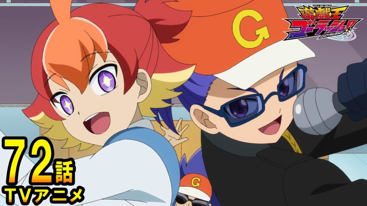 【公式】遊☆戯☆王ゴーラッシュ!!第72話「復讐するはワレにあり」【見逃し配信/遊戯王アニメ】