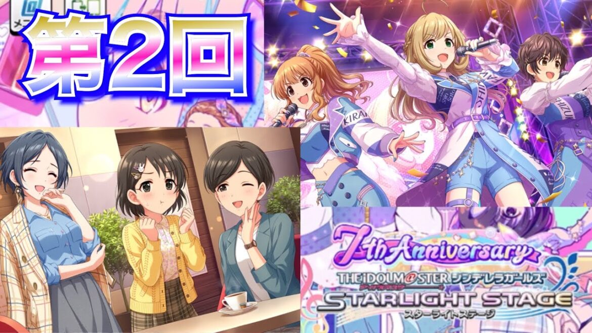 【デレステカウントダウン#8-2】秋の醍醐味を楽曲攻め