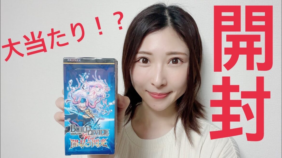 【大当たり!?】ビルディバイド新弾開封!!初開封で凄いことに!?
