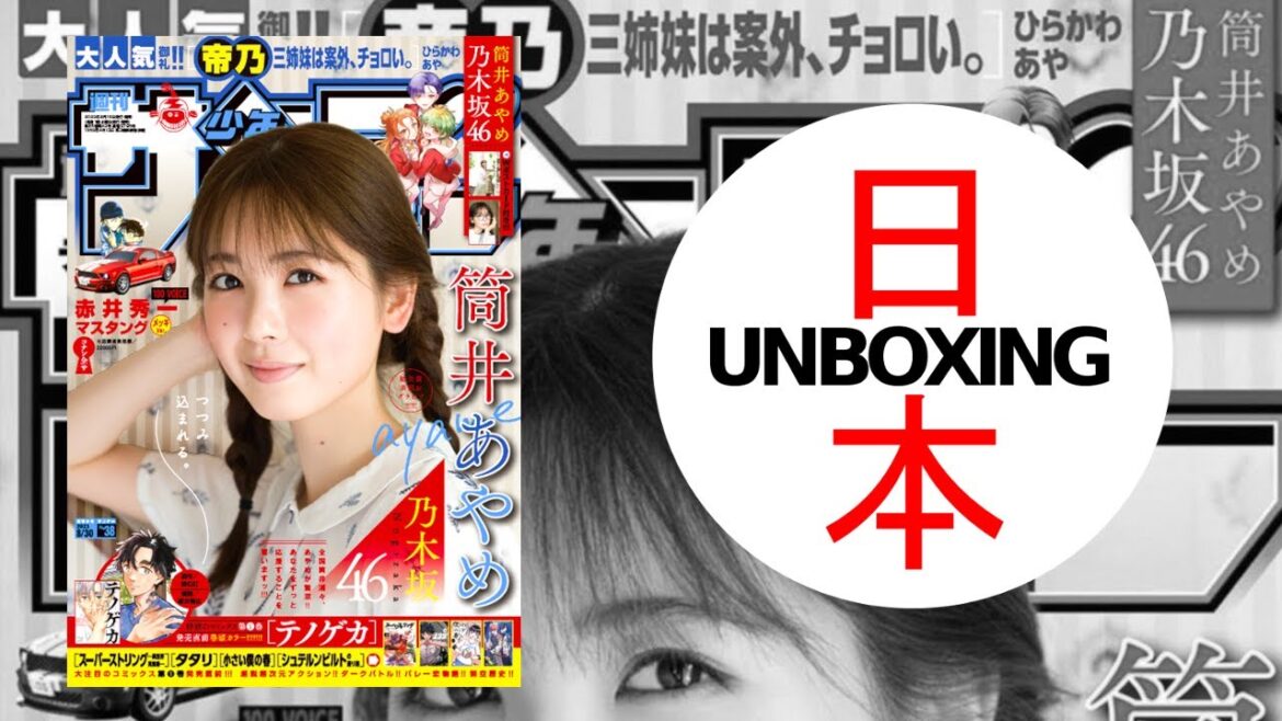 Weekly Shonen Sunday #38 (2023) 週刊少年サンデー Japanese Magazine MANGA 📙