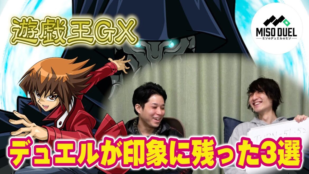 【遊戯王GX】俺の好きなデュエルシーンを紹介するぜ!【#ミソのデュエルのミソ】