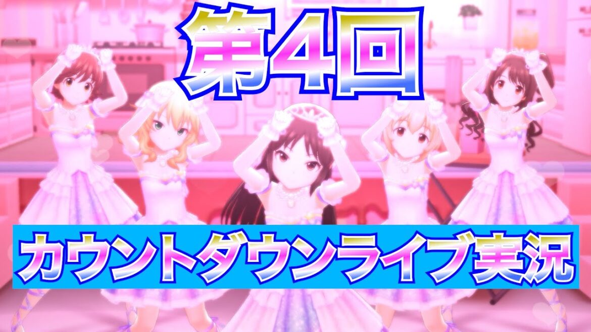 【デレステカウントダウン #8-4】チョコとレモン。あなたはどっち⁇