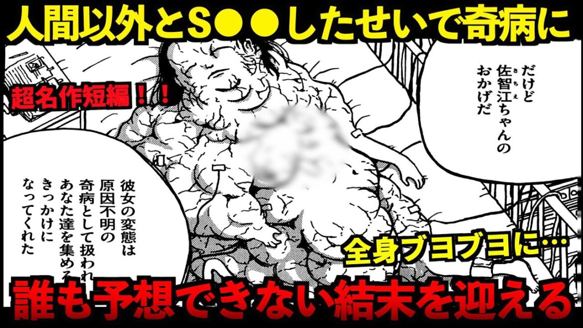 【衝撃】人間と別の生物がS●●をした結果がヤバすぎる…【ゆっくり解説】