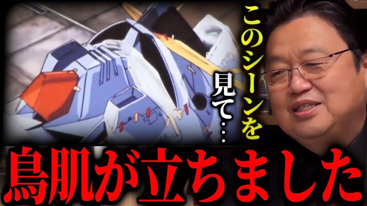 【逆襲のシャア①】コンテでこのシーンを見た時は僕もうゾクゾクゾクッとしましたよ。感動しました【岡田斗司夫/切り抜き】【富野由悠季】