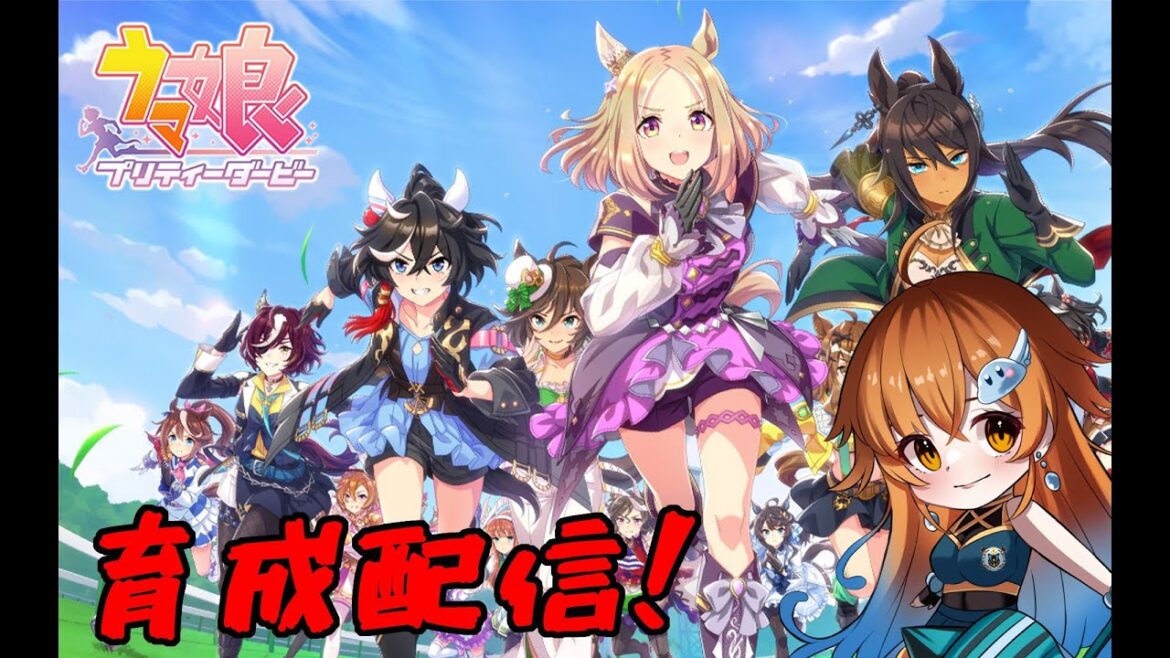 【ウマ娘】日曜夜の晩酌&育成配信!ザンギとハイボールと凱旋門【Vtuber天露らいむ実況配信】