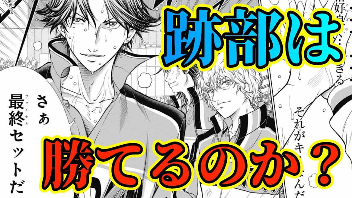 【テニスの王子様】負けフラグ多数!?『無限の進化』を秘めた跡部は勝つことができるのか!?【新テニスの王子様】【解説】
