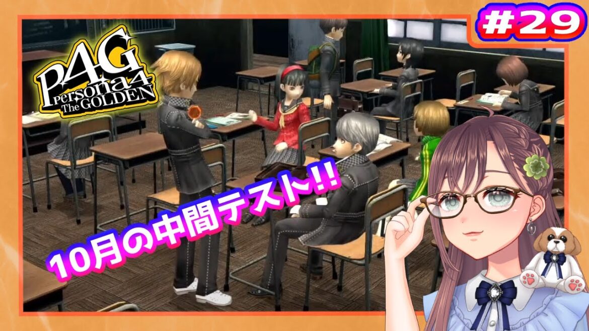 【P4G】#29 10/11から✨はじめてのペルソナ4 ザ・ゴールデンをたっぷりと楽しみたい😊(ネタバレあり)【初見実況】