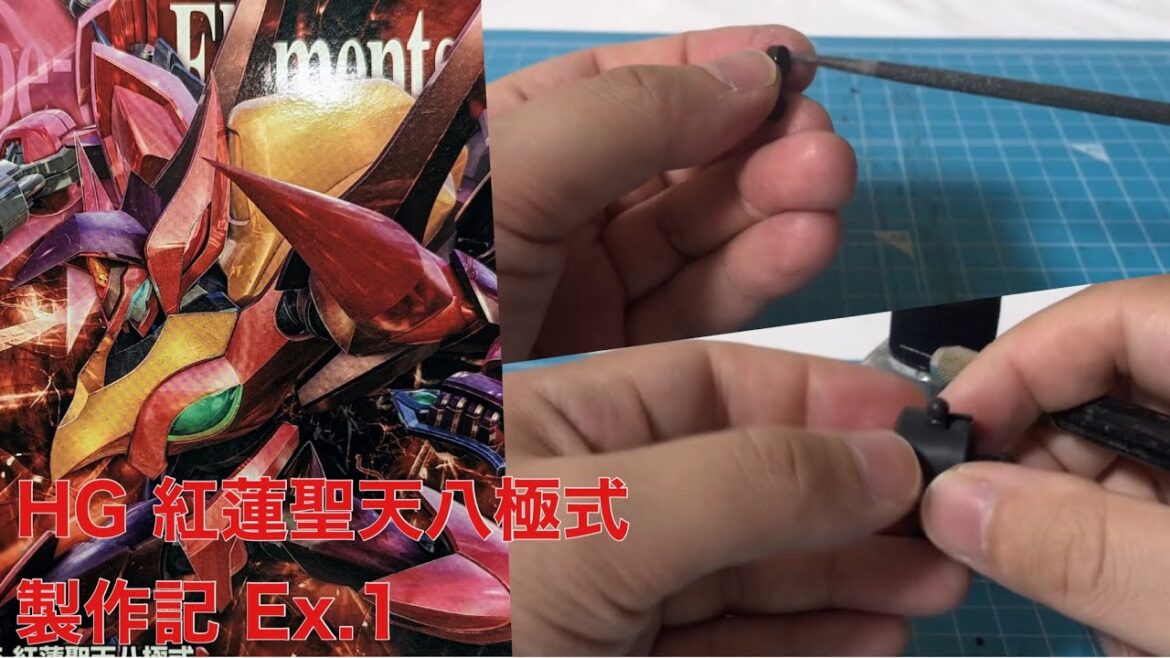 HG-ハイグレード- 紅蓮聖天八極式 製作記 Ex.1