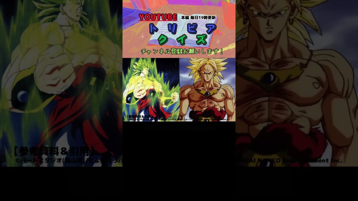 【ネタバレ注意】劇場版ドラゴンボールZ「燃えつきろ!!熱戦・烈戦・超激戦」の敵は誰でしょう? #Shorts