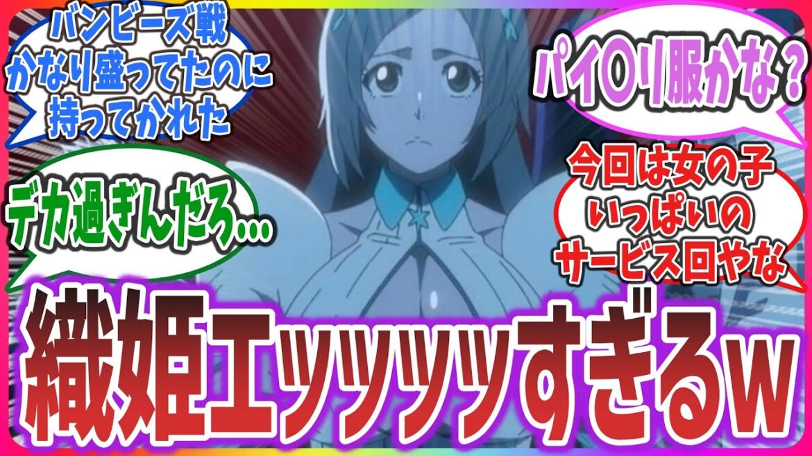 【BLEACH ep21】一護の戦闘シーンがアニオリで盛られたのに、織姫のエッッ衣装に全てを持っていかれたネット民達の反応集!【BLEACH 千年血戦篇 訣別譚 21話】|  黒崎一護 井上織姫