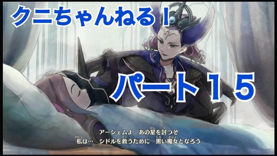 無料で遊べるようになってしまった神ゲー!「メガトン級ムサシX」実況パート15【クニちゃんねる】Switch版