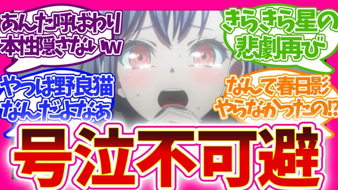 【神回確定】ギスギス終了か!?感動のライブに思わず涙の実況民 BanG Dream! It’s MyGO!!!!!  視聴者の反応集 アニメ 感想 まとめ 実況  第十話 第10話 バンドリ 迷子
