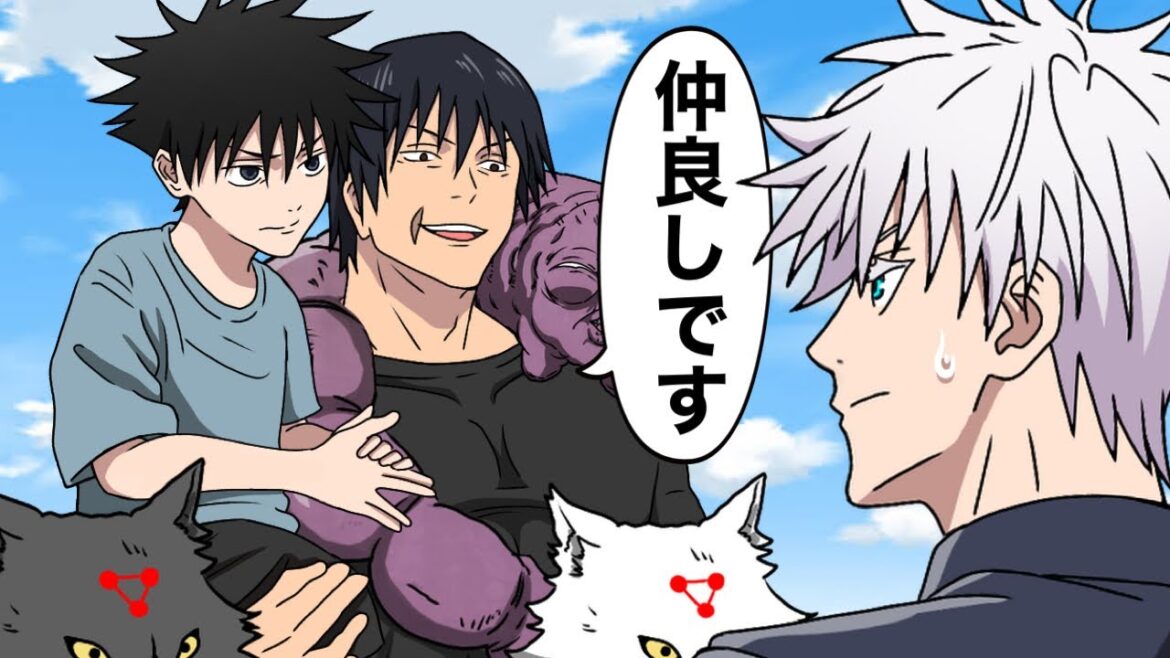 息子と仲良かった伏黒パパ【呪術廻戦】