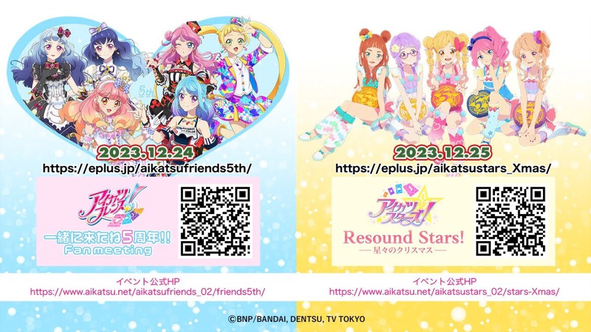 『アイカツフレンズ!』5周年記念イベント&『アイカツスターズ!』アコースティックライブ開催決定!|アイカツ!チャンネル Short clip 2023.8.31 号