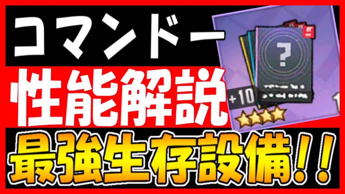 ⚓️アズールレーン⚓️まさかの最強生存設備!?「模擬電子対抗戦コマンド」性能解説!イベント攻略有り!絶対入手しよう!【アズレン/Azur Lane/碧蓝航线】