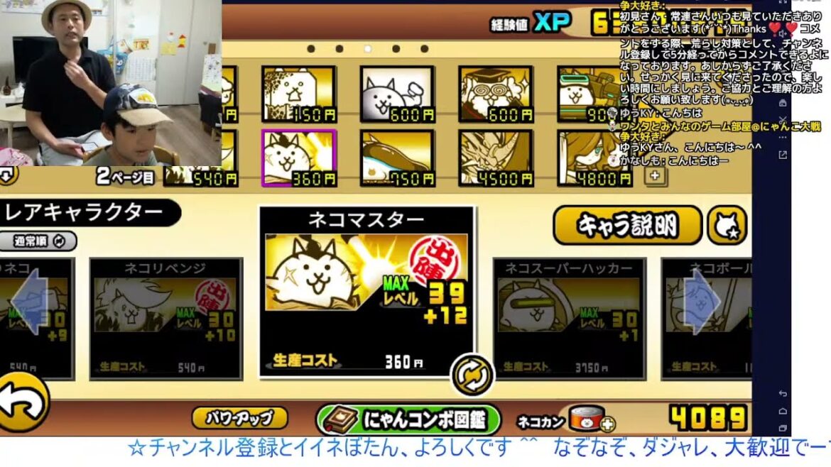 真レジェ、フグ田くん出すぎ回!w【にゃんこ大戦争】ゲームプレイ生配信297【無課金です】