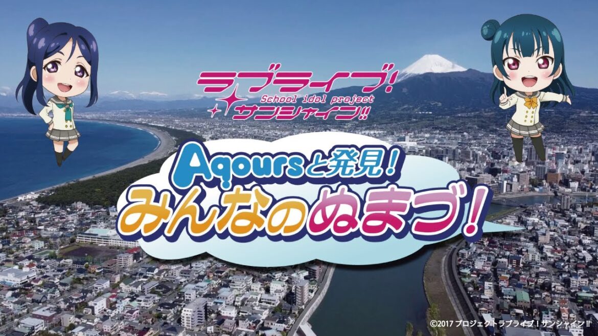 【第2弾 #10  果南&善子】ラブライブ!サンシャイン!! Aqoursと発見!みんなのぬまづ!