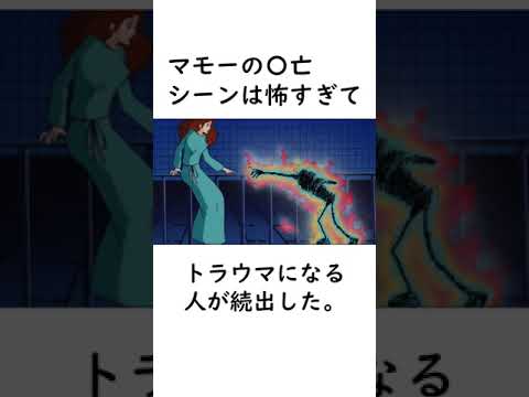 【ルパン三世】ルパン三世のトラウマシーンに関する面白い…少し怖い雑学【ルパン三世紹介】 #shorts #ルパン三世 #lupinthe3rd