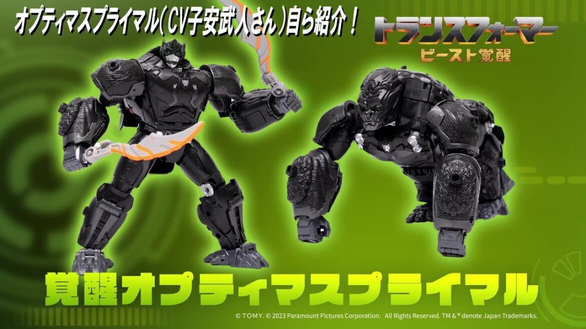 【トランスフォーマー】ビースト覚醒!オプティマスプライマル(CV子安武人さん)が自ら紹介!覚醒オプティマスプライマル紹介PV