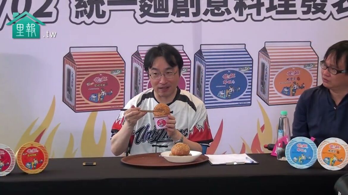 【里報.tw】20230902統一麵重現「中華一番!」經典料理畫面 作者小川悅司 睽違5年來台擔任評審 指定台灣經典生活麵「統一麵」舉辦料理大賽!