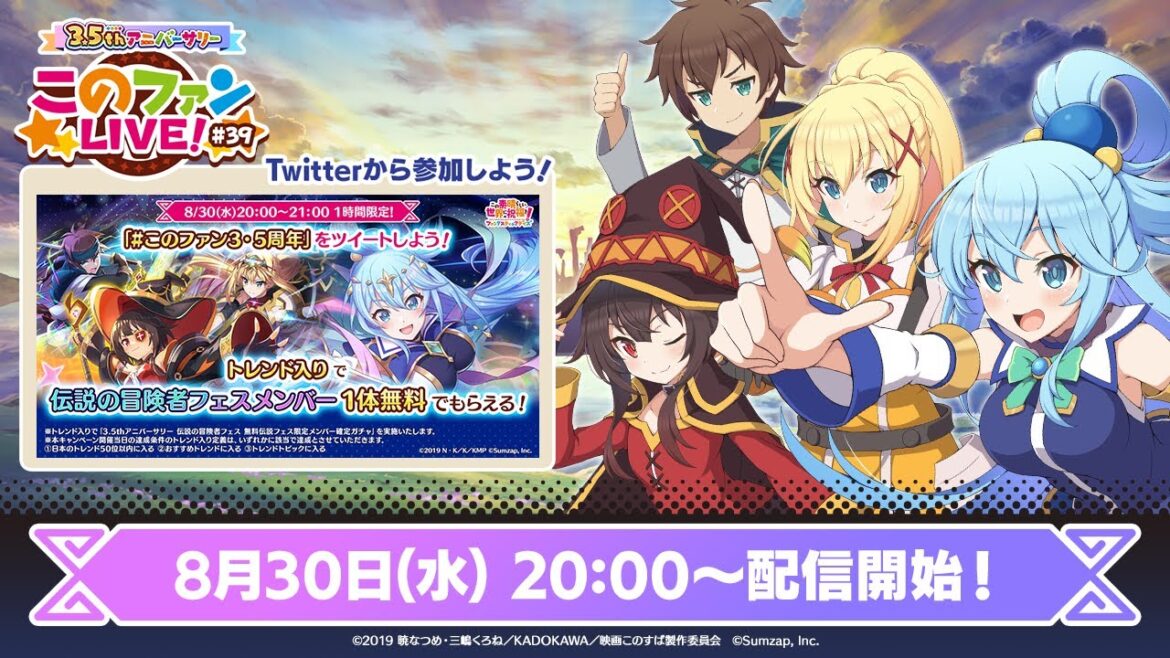 3.5thアニバーサリー『このファンLIVE!』#39