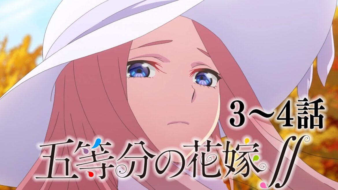 【3~4話】 五等分の花嫁∬ 2期 2023年9月10日(日)まで 全12話 期間限定イッキ見!【公式アニメ全話】
