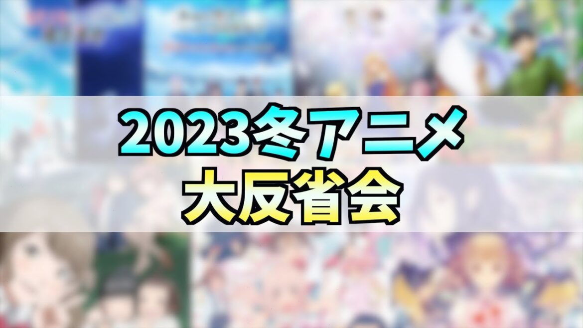 『もういっぽん!』の面白さを見抜けていたのか【2023冬アニメ】【おすすめアニメ紹介】