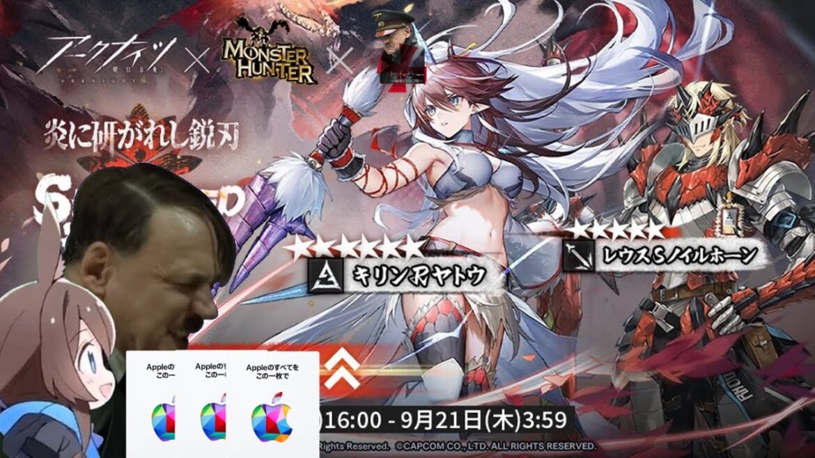 【アークナイツ】総統閣下はモンハンコラボガチャを引くようです