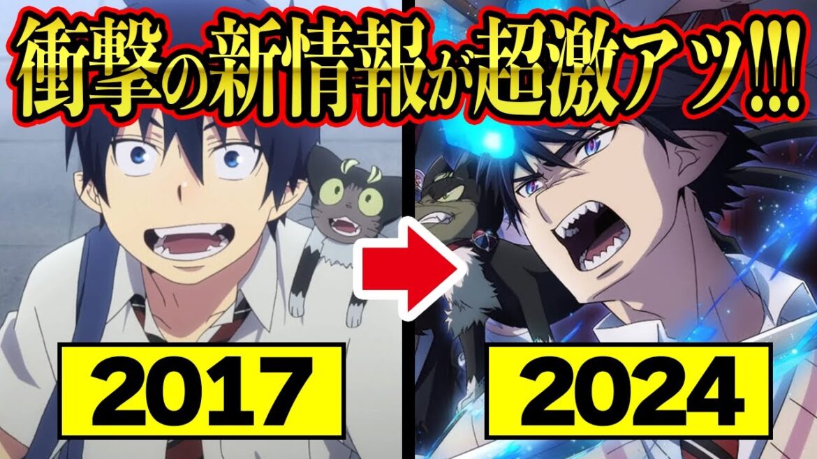 【遂にアニメ復活ーー!!!】『青の祓魔師』第3期PVがヤバすぎた!青エク史上最もアツい”島根啓明結社篇”が楽しみすぎる件