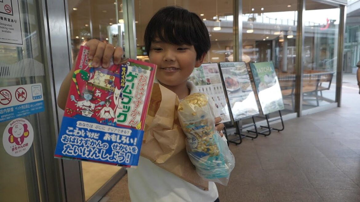 町のおばけずかんゲームブックを買いました
