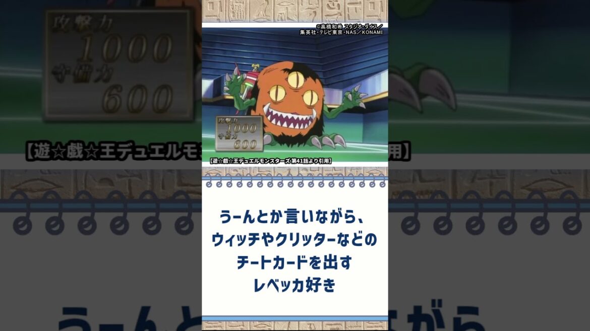 反応集:遊☆戯☆王デュエルモンスターズ 第41話「アメリカからきた少女」  #shorts  #yugioh