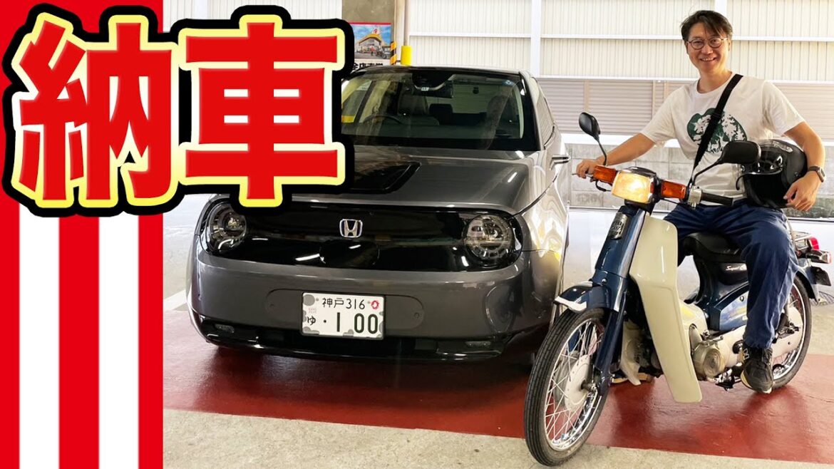 JAFで運ばれたら スーパーカブ90カスタムを買っていた