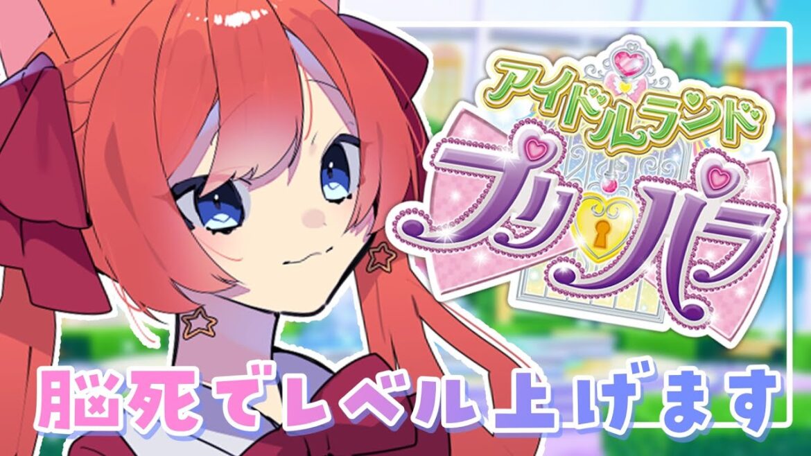 【 #アドパラ 】朝活おはののち!早くランク上げて俺をピンクツインテールにしてくれ…っ!!【 新人Vtuber #野々ちはる】