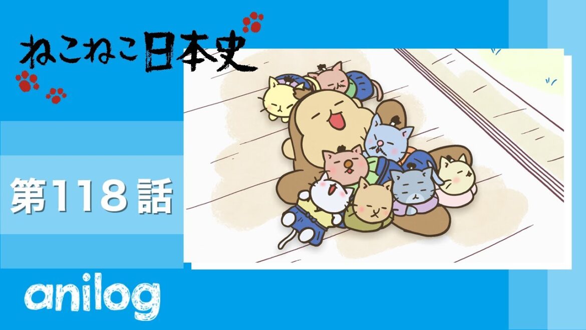 ねこねこ日本史《第4期》第118話「頼れる弟ナンバー1、豊臣秀長!」【公式アニメch アニメログ】