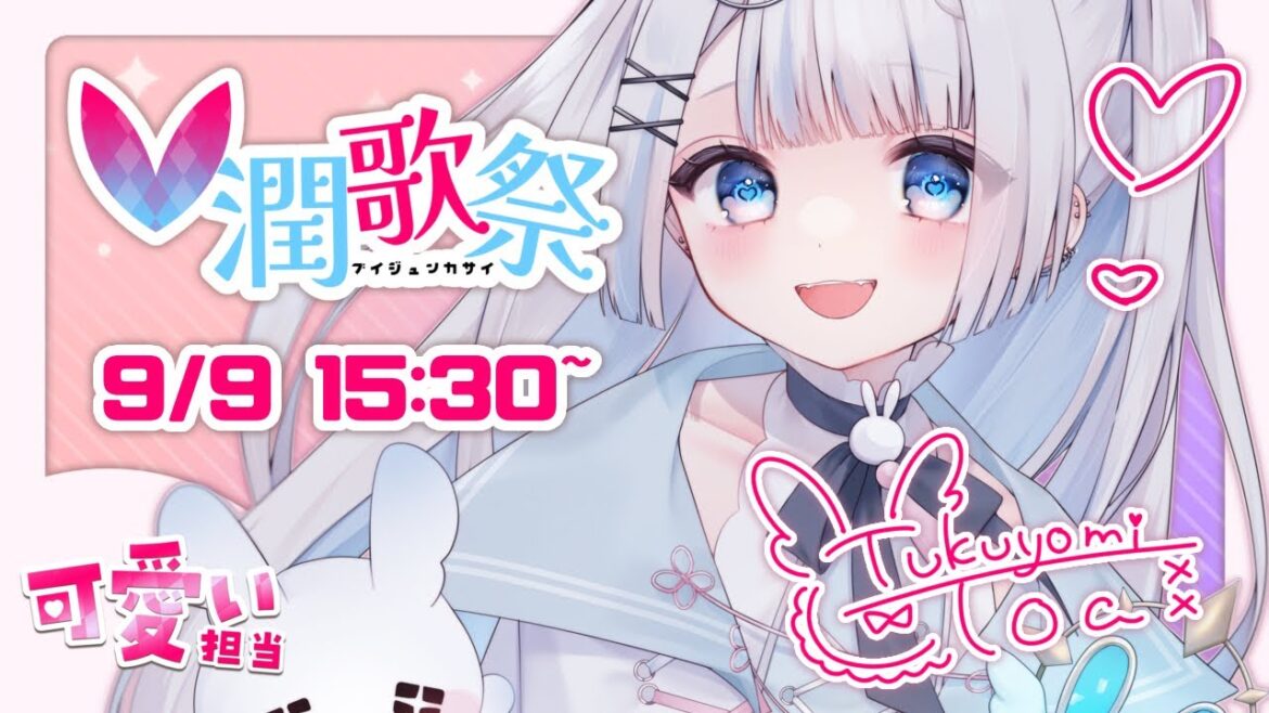 【#V潤歌祭/歌枠リレー】超清楚で可愛い魔法少女です♡【vtuber/月詠とあ】