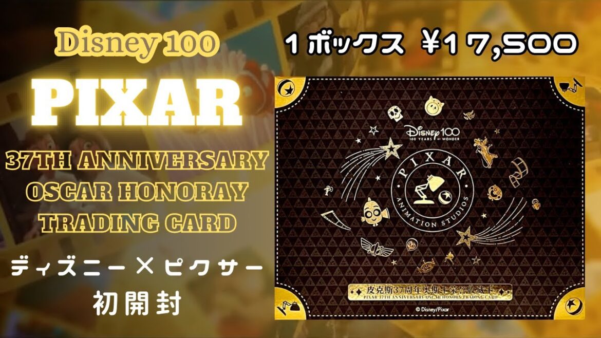 【ディズニー×ピクサー】高級カードBOX開封! Disney100 2023 CARD.FUN PIXAR 37TH ANNIVERSARY OSCAR HONORAY HOBBY BOX BREAK