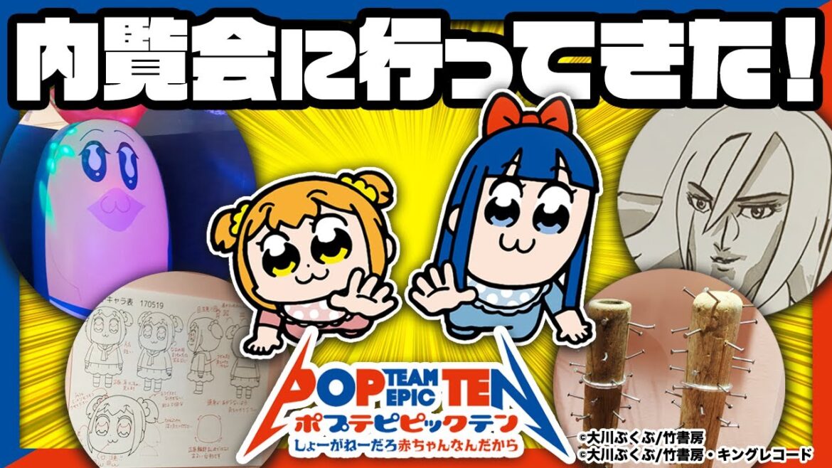 秋アニメの覇権!?ポプテピピックの展示会に行ってみた【東京アニメセンター】