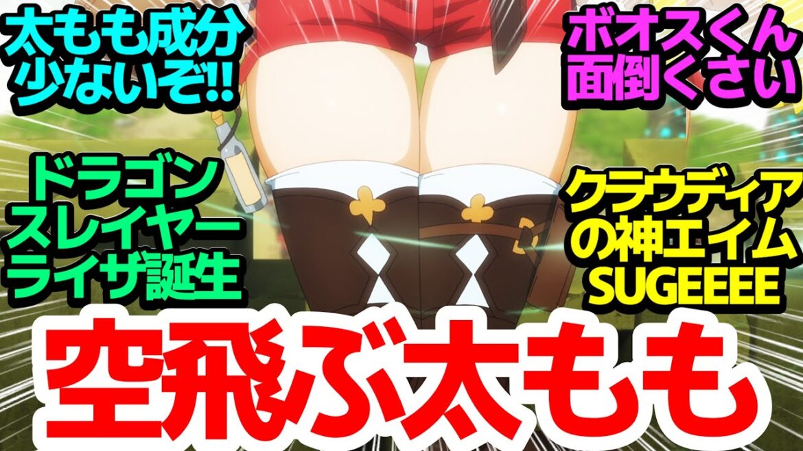 【来週最終回】VSドラゴン!グエルに見えるボオスくんが全くデレない件について【ライザのアトリエ】第11話反応集&個人的感想【twitter/つぶやき/まとめ/感想/アニメ/反応】