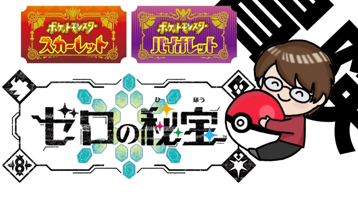 いざ新世界!【ポケモンSV碧の仮面】part1 2023.9.13
