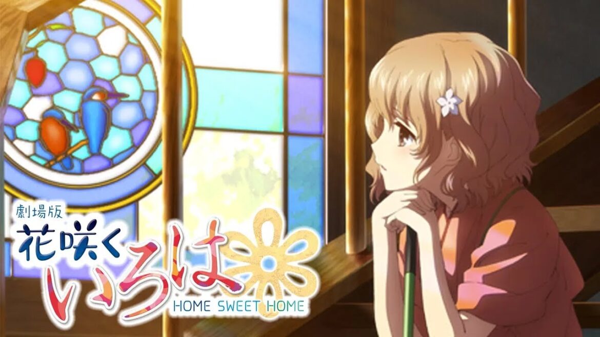 【公式】劇場版『花咲くいろは HOME SWEET HOME』 【期間限定配信】