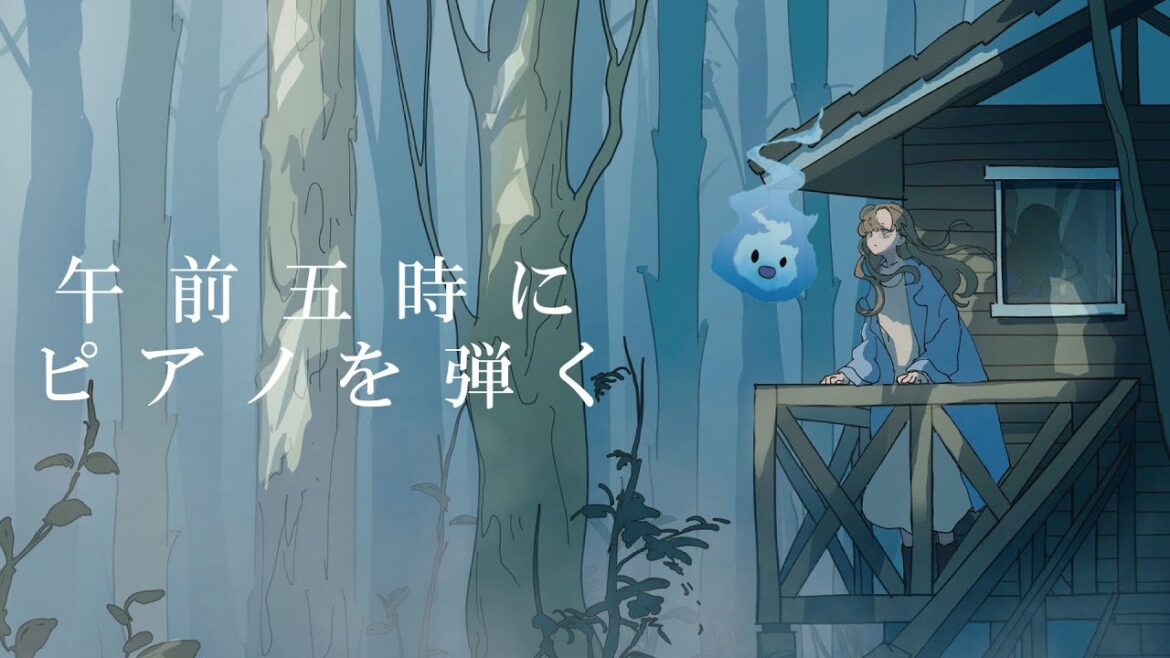 【 ネタバレ注意 】霧。出会い。#1【 #午前五時にピアノを弾く 】