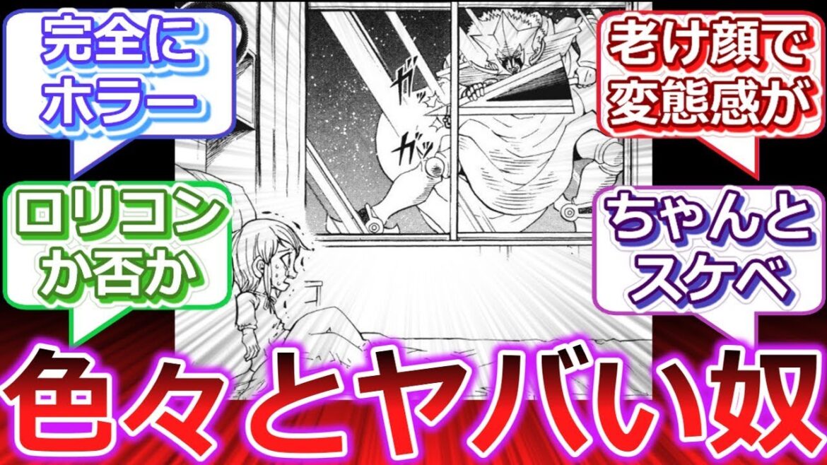 アースとかいう結構ヤバイ魔物【金色のガッシュ】