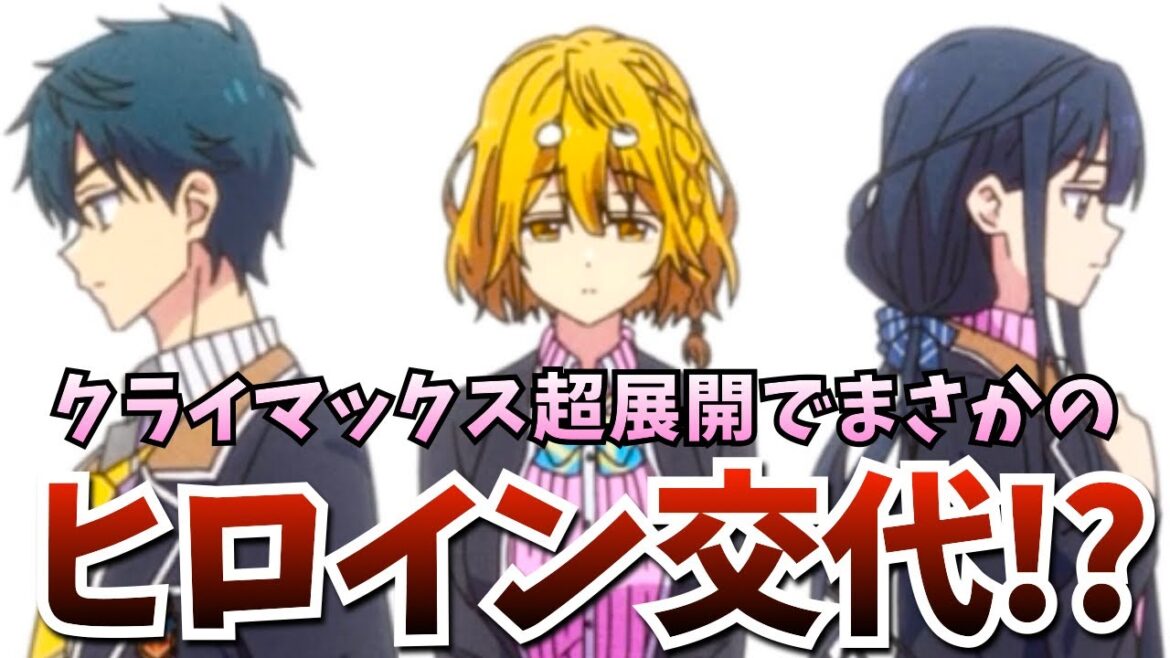 【政宗くん】選ばれるのは安達垣 愛姫じゃない!?一期から予想だにしなかった超展開に騒然となる最終回直前『政宗くんのリベンジR』が話題沸騰の第11話をまとめ解説★考察・感想【2023夏アニメ】【第2期】