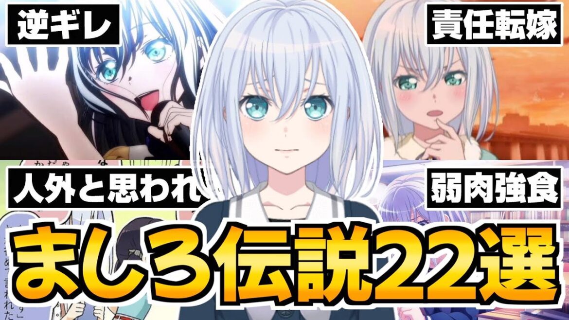 なぜボーカル?常に話題に困らない倉田ましろの伝説エピソード22選【バンドリ ガルパ】